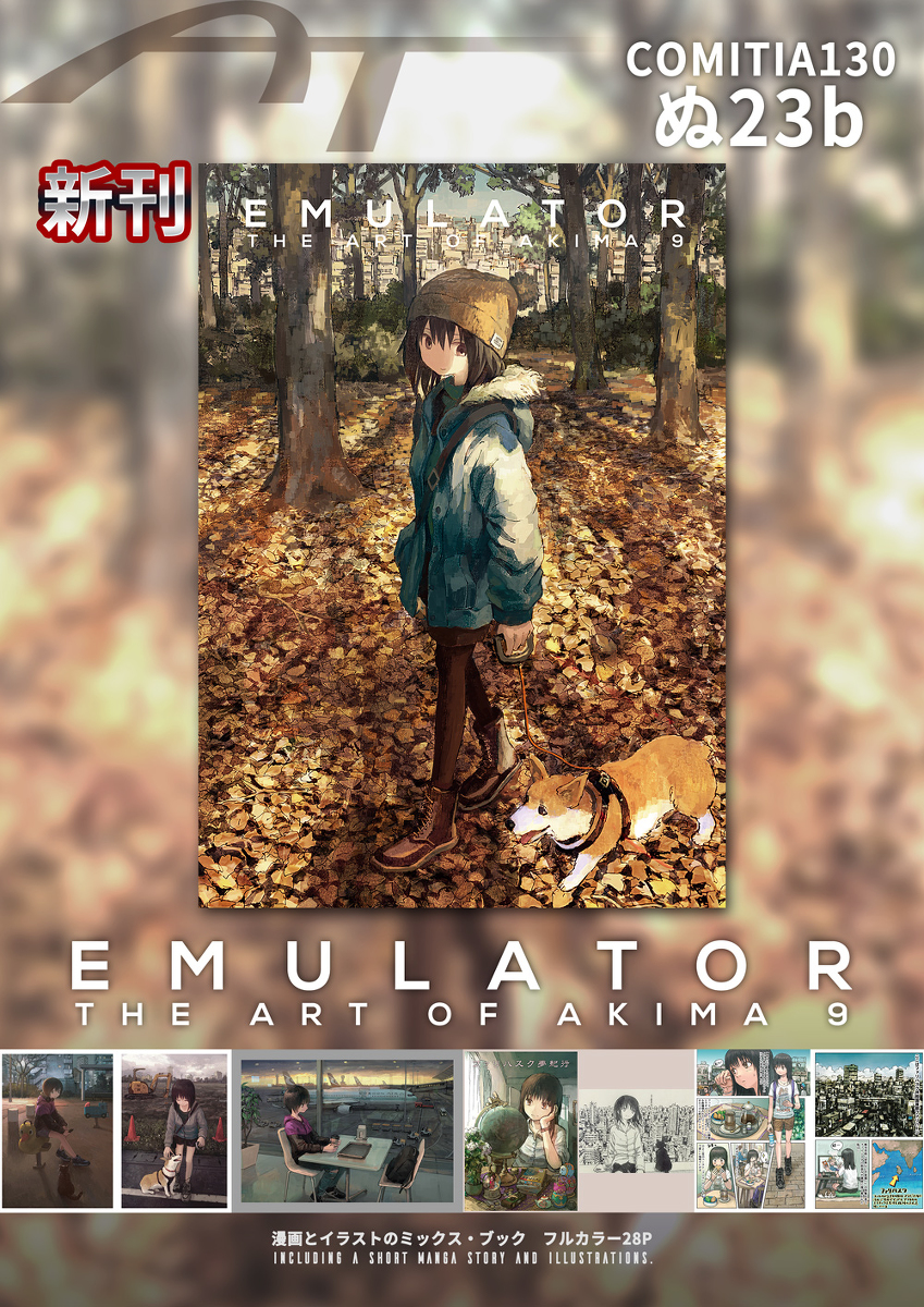 This is a pixiv picture whose title is COMITIA130新刊『Emulator』サンプル.