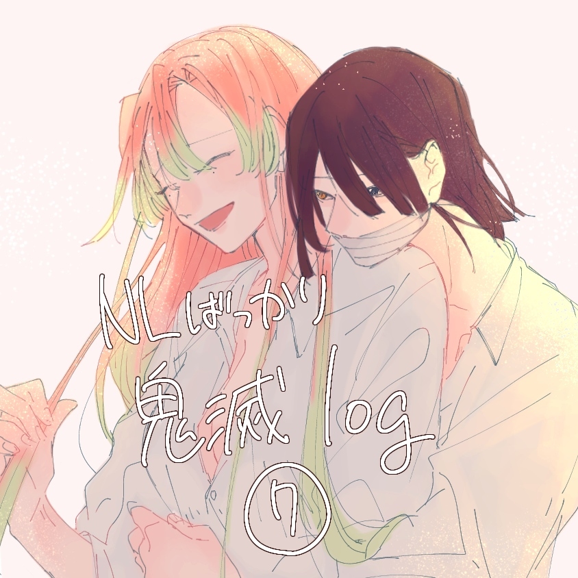 This is a pixiv picture whose title is 鬼log⑦.