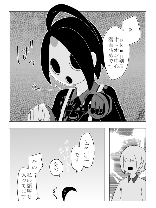 This is a pixiv picture whose title is オニオンくんの漫画詰め.