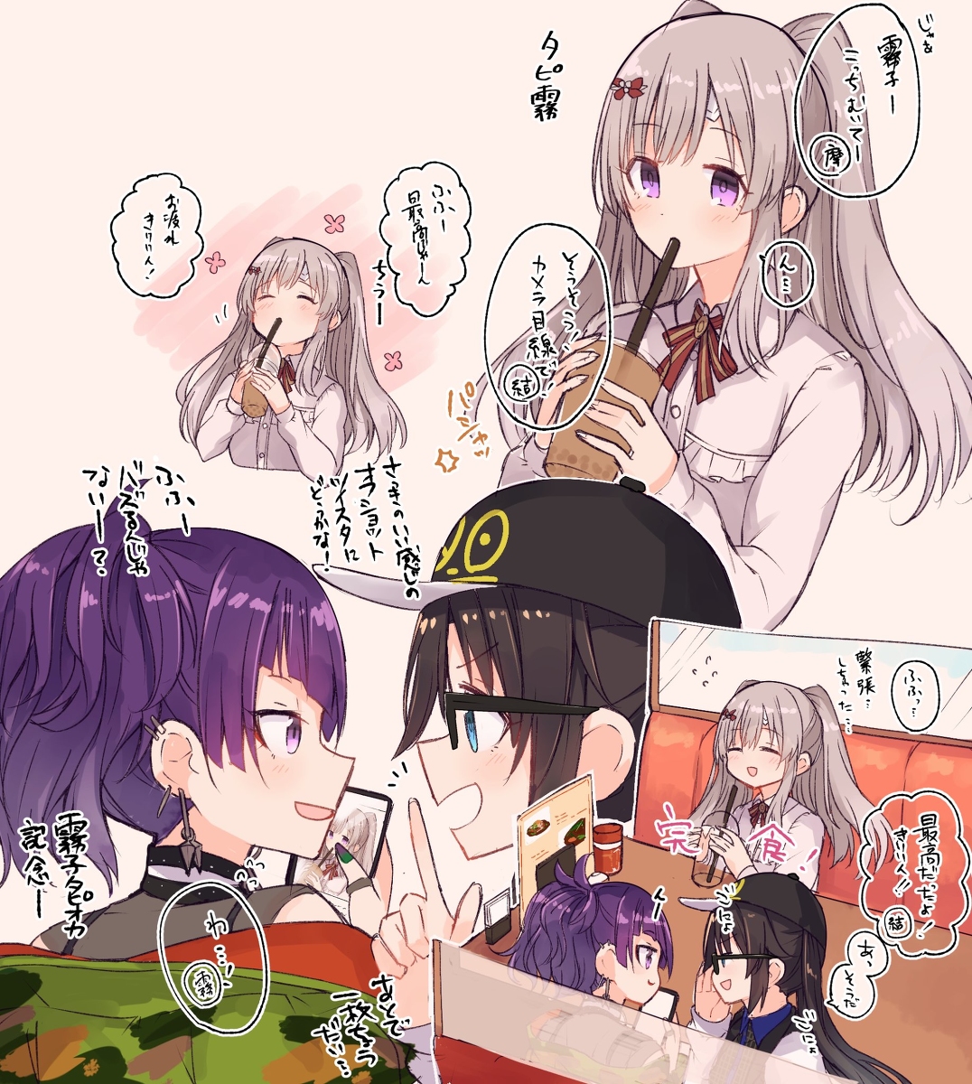 This is a pixiv picture whose title is ファミレスでタピオカデビューした霧子.