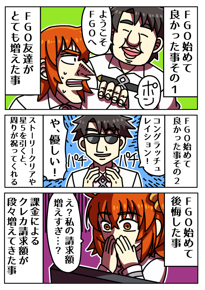 This is a pixiv picture whose title is 脳筋ぐだ子46.