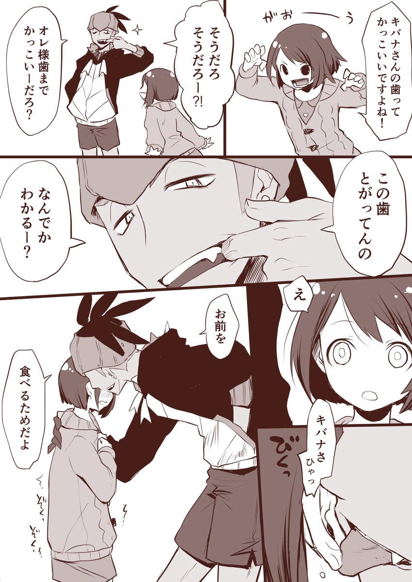 This is a pixiv picture whose title is 食べたいけど我慢してるキバナさん。.
