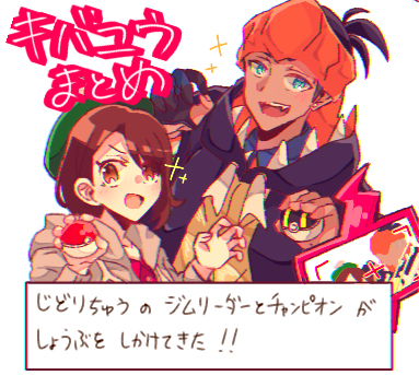 This is a pixiv picture whose title is キバユウまとめ.