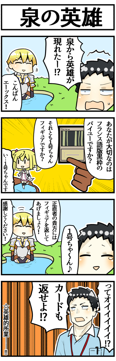 This is a pixiv picture whose title is 英雄はとんでもないものを盗んでいきました。.