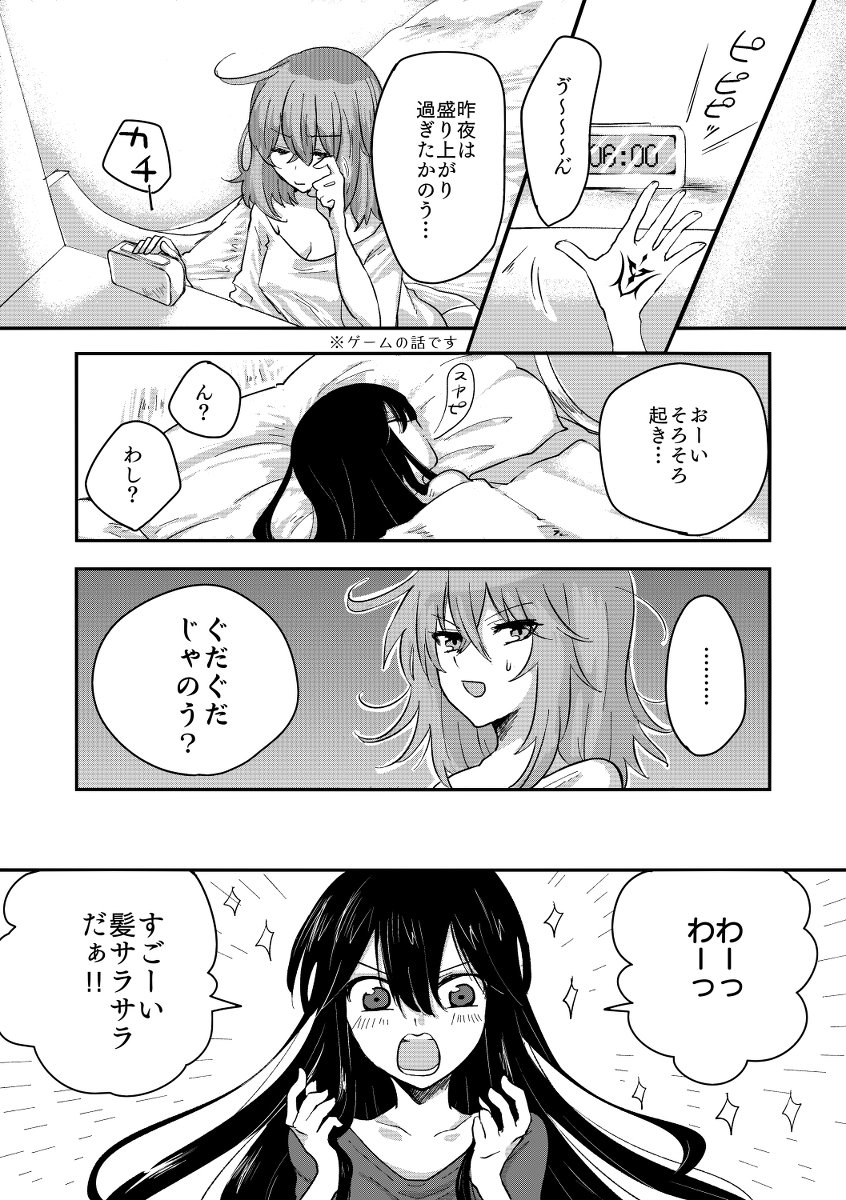 This is a pixiv picture whose title is 【ノブぐだ♀？】わたしがあなたで、そなたがわしで.