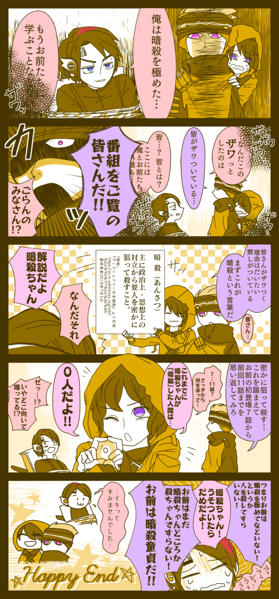 This is a pixiv picture whose title is 12話のゼロワン漫画.