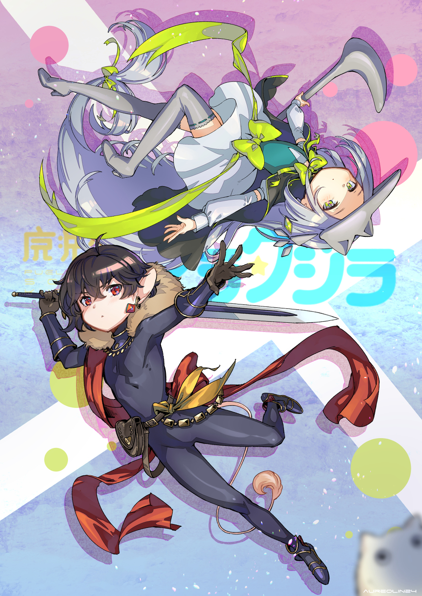 This is a pixiv picture whose title is 【PFLS】魔法少年☆ソラクジラ:第2話ライバル出現【EX】.