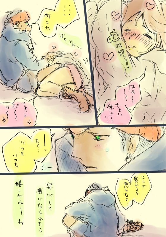 This is a pixiv picture whose title is 【キバユウ】休憩と安心.