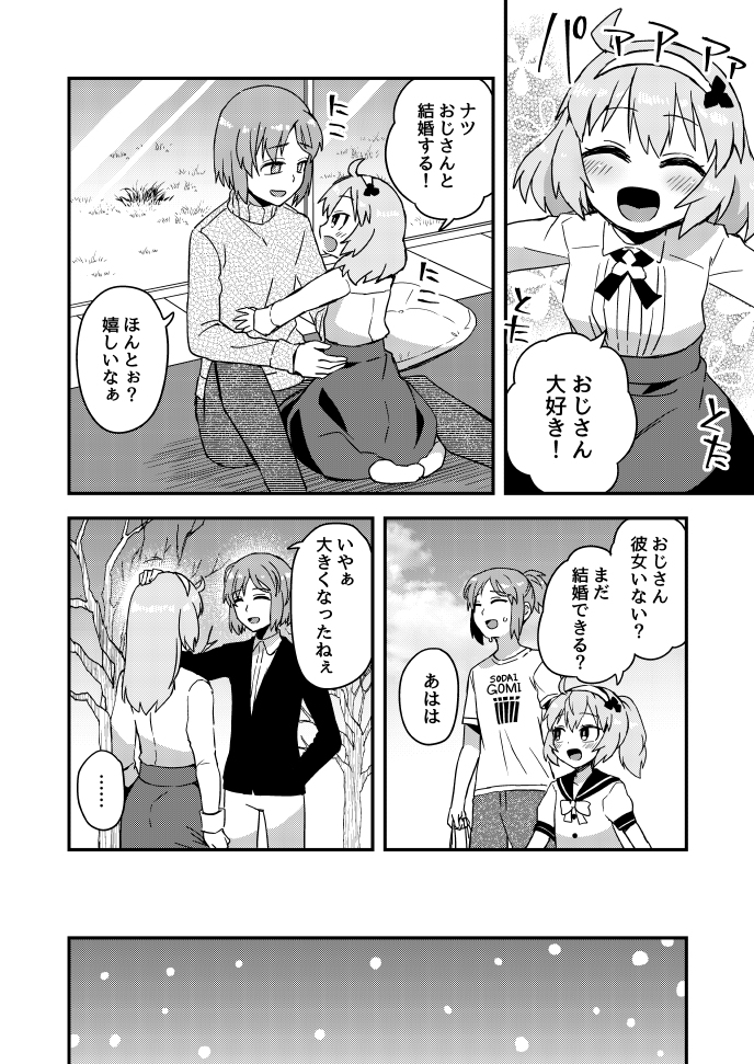 This is a pixiv picture whose title is Twitterにあげた漫画まとめ47.