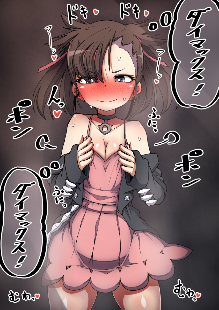 This is a pixiv picture whose title is おっぱいもダイマックスできると聞いてこっそり試すマリィちゃん.