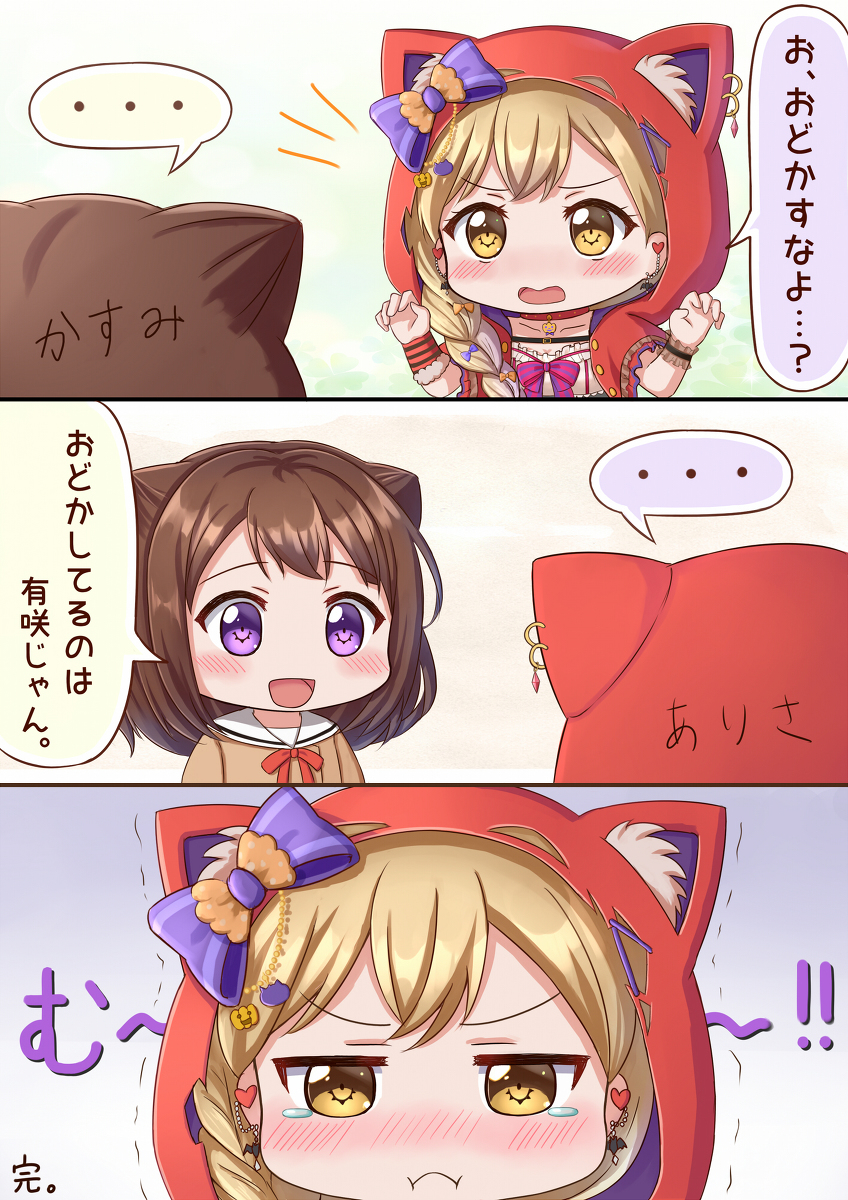 This is a pixiv picture whose title is スタンプで気になってたこと.