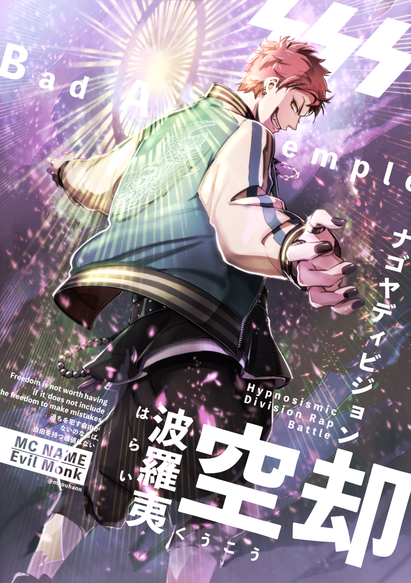 This is a pixiv picture whose title is Evil Monk.