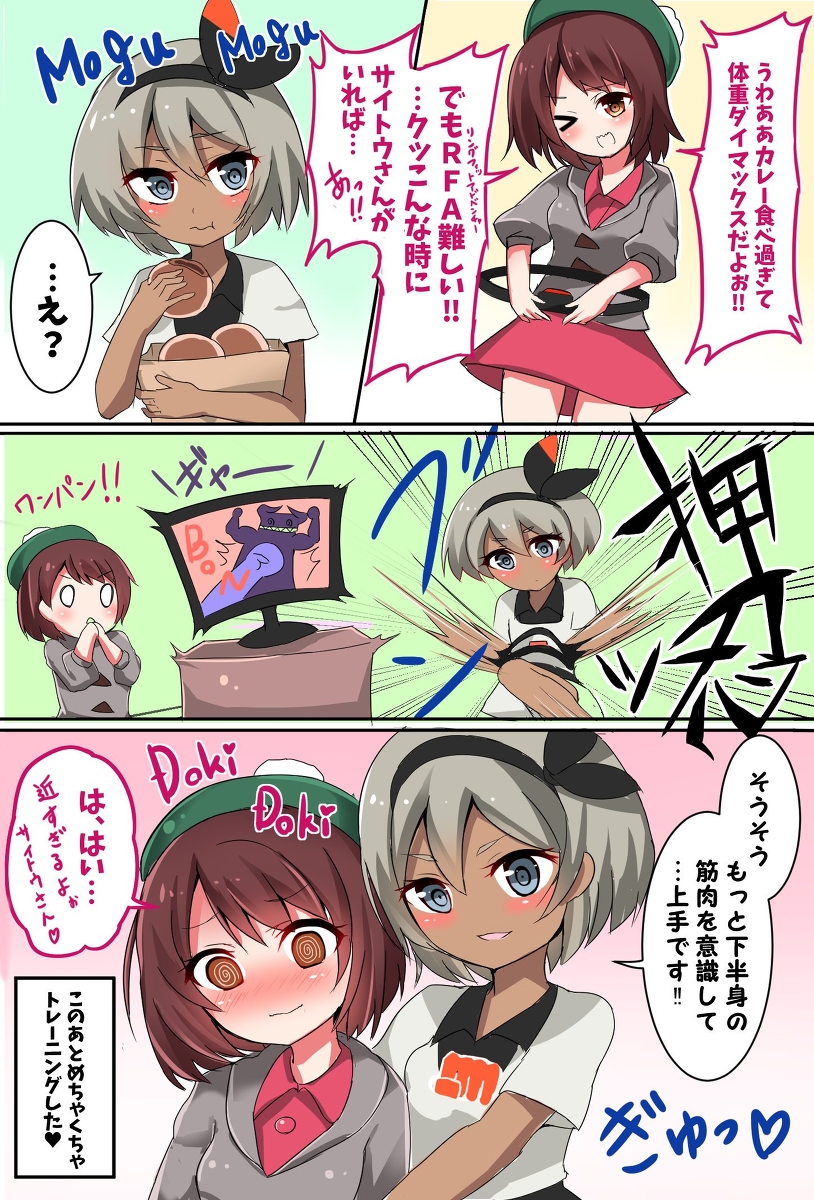 This is a pixiv picture whose title is サイトウさんとリングフィットアドベンチャー💪✨.