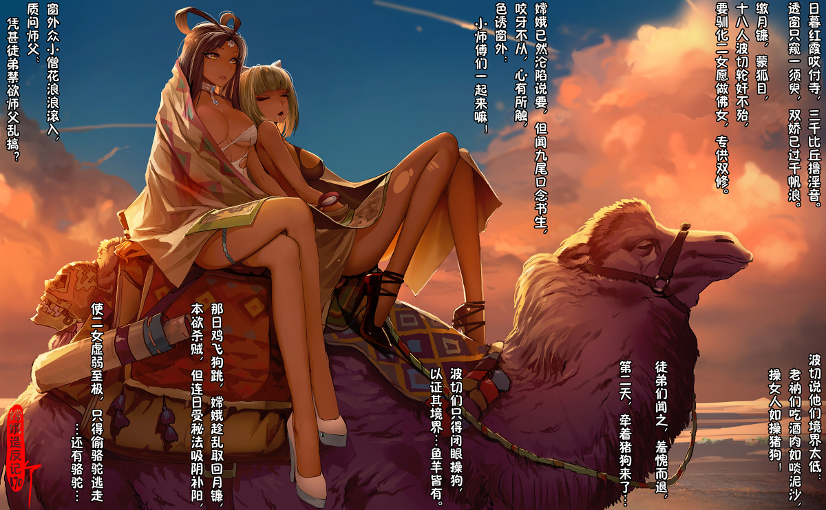 This is a pixiv picture whose title is 嫦娥造反记170.
