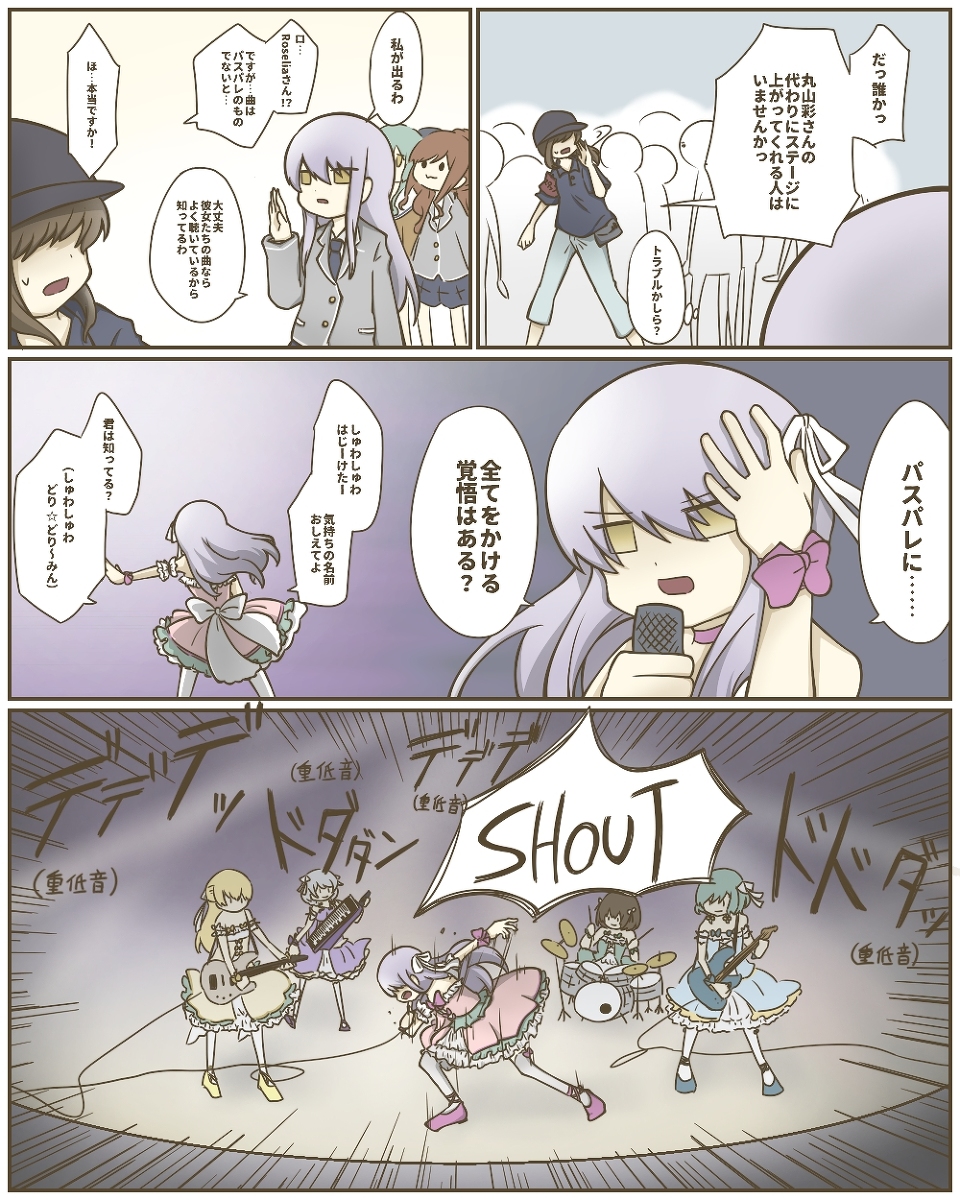 This is a pixiv picture whose title is 隙あらばSHOUT.