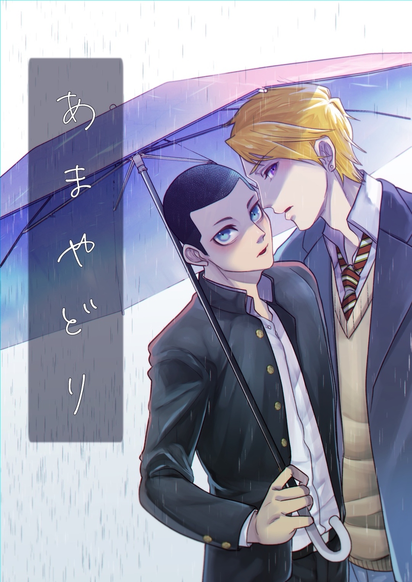 This is a pixiv picture whose title is あまやどり.