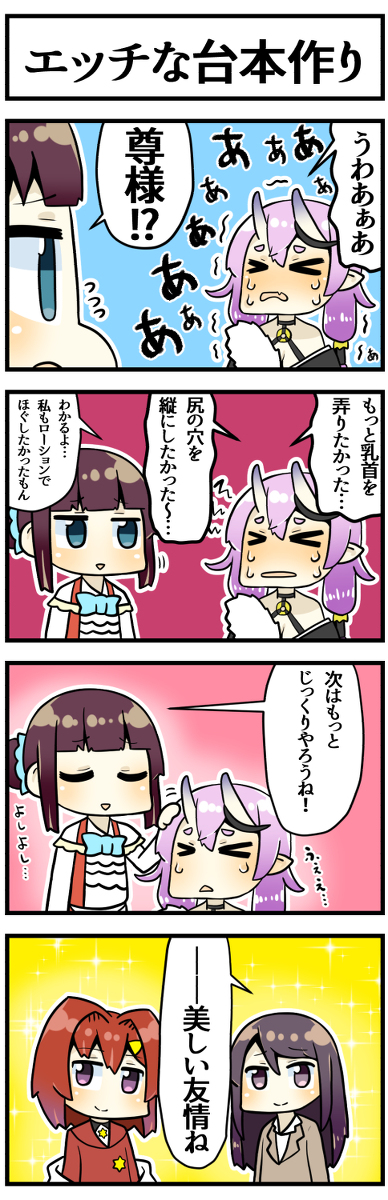 This is a pixiv picture whose title is KSB部台本作り.
