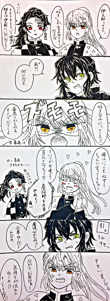 This is a pixiv picture whose title is バレた.