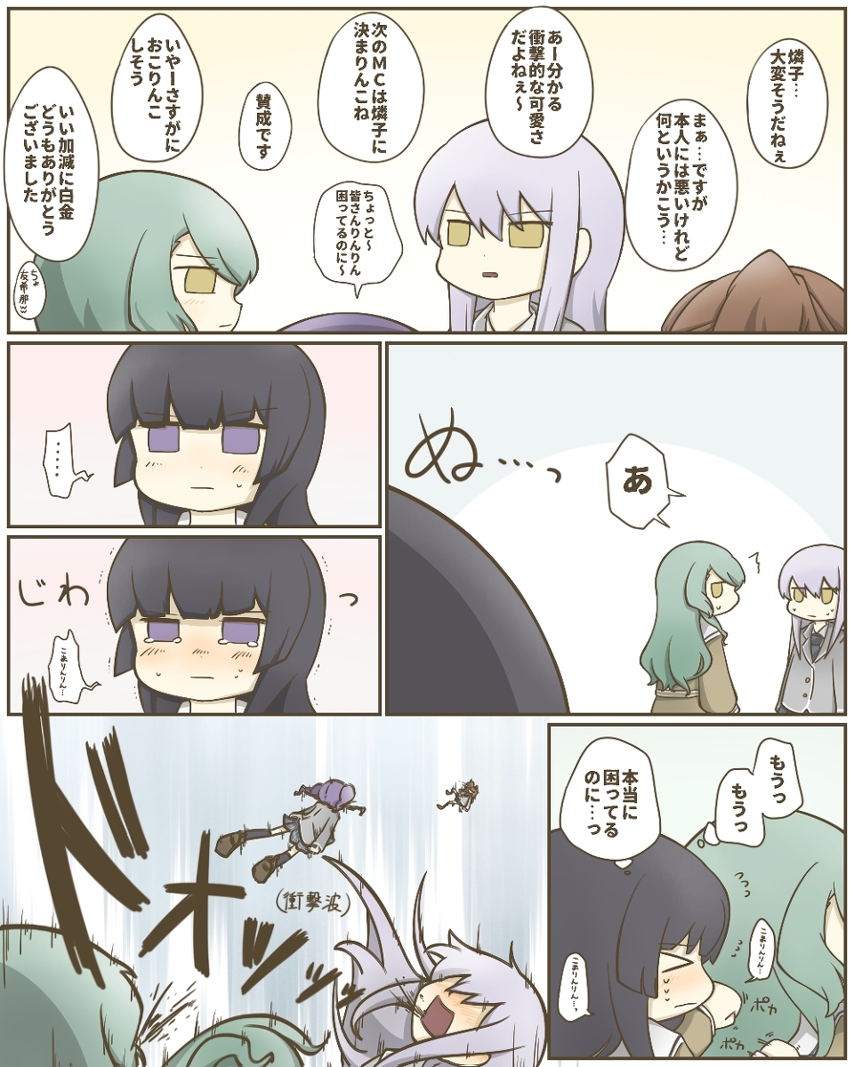 This is a pixiv picture whose title is 燐子がダジャレしか話せなくなる話③.