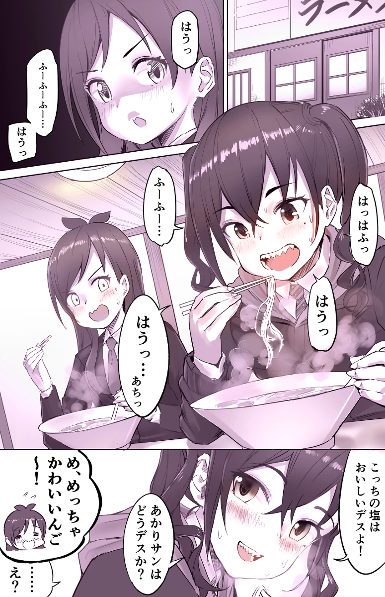 This is a pixiv picture whose title is 二人でラーメン屋.