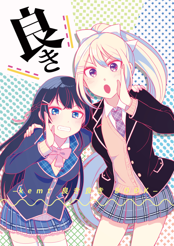 This is a pixiv picture whose title is C97新刊サンプル.
