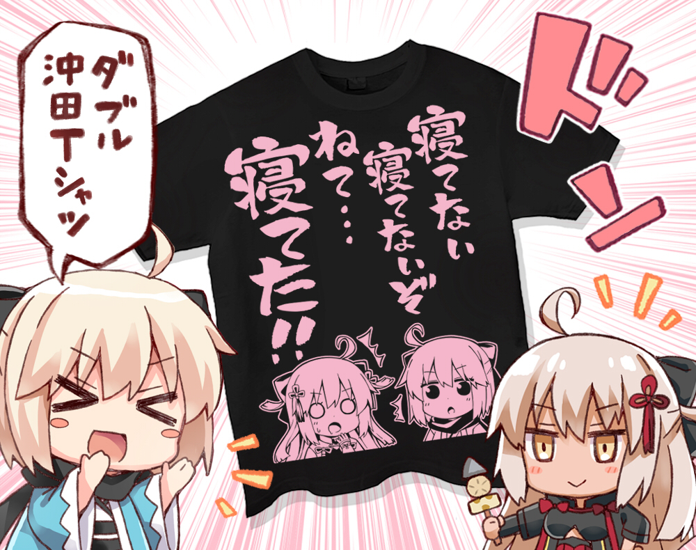 This is a pixiv picture whose title is ダブル沖田さんTシャツ.