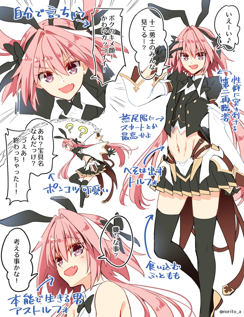 This is a pixiv picture whose title is 剣アストルフォのここがイイ.