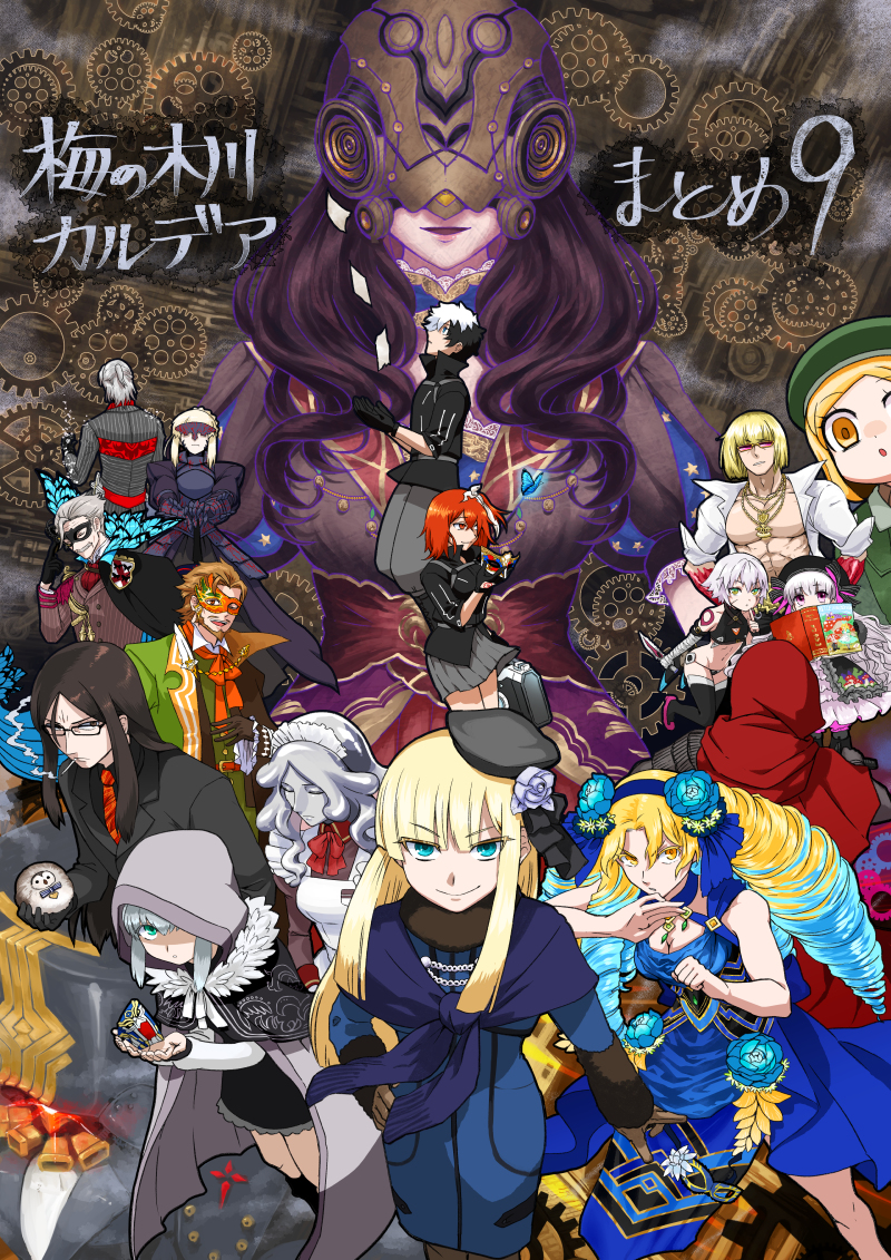 This is a pixiv picture whose title is FGOまとめ９【ユガ・クシェートラバレあり】.