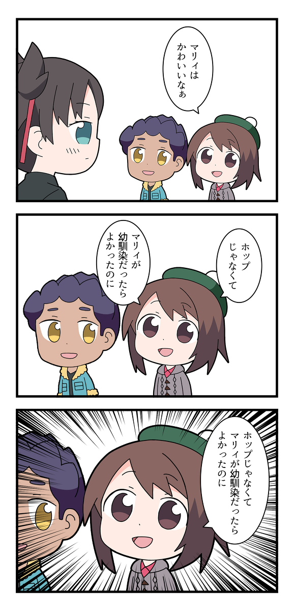 This is a pixiv picture whose title is ポケットモンスター絶 ／ 望 2.