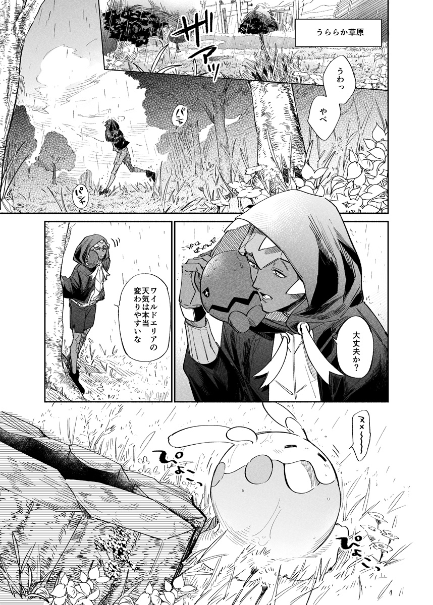 This is a pixiv picture whose title is いちばん よわい ドラゴンポケモン.