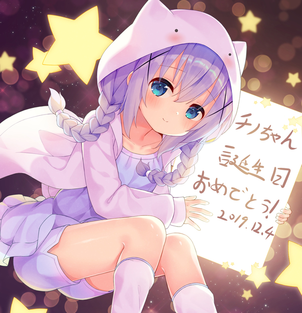 This is a pixiv picture whose title is チノちゃんお誕生日おめでとう！！.