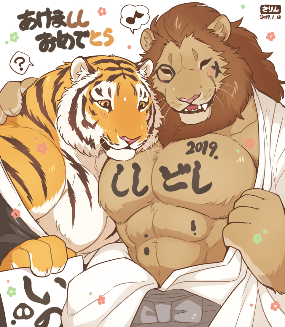 This is a pixiv picture whose title is 獅子年！.