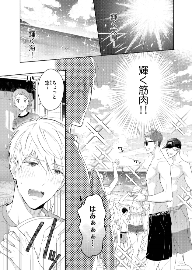 This is a pixiv picture whose title is 【商業BL】4話配信のお知らせ.