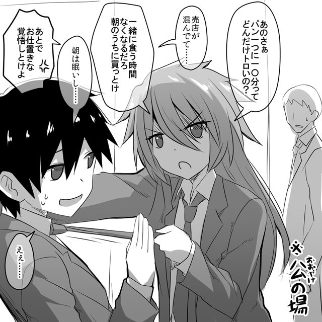 This is a pixiv picture whose title is 【創作】公私ゅ逆転男女１－２.