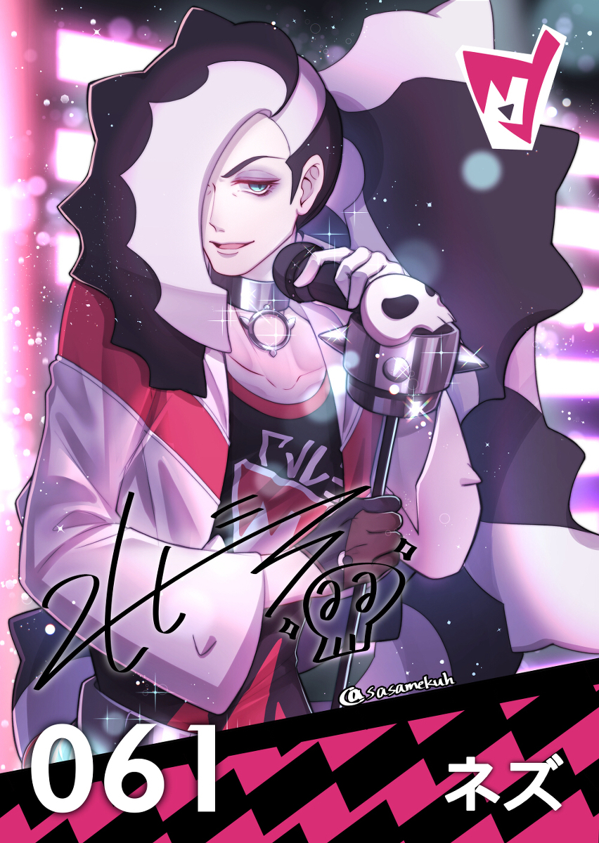 This is a pixiv picture whose title is ネズ レアカード(仮).