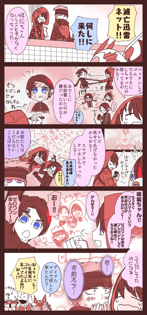 This is a pixiv picture whose title is 13話のゼロワン漫画.