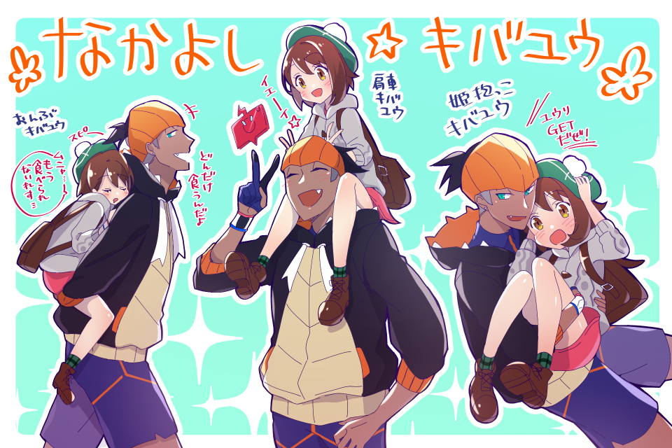 This is a pixiv picture whose title is 仲良しキバユウ.