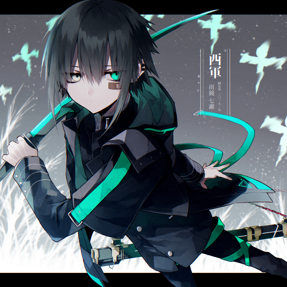 This is a pixiv picture whose title is 【冬闘乱2019】雨鏡 七瀬【西軍】.