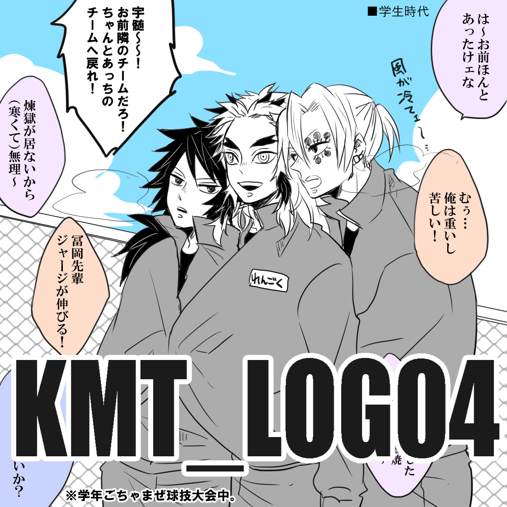 This is a pixiv picture whose title is 鬼滅LOG_04.