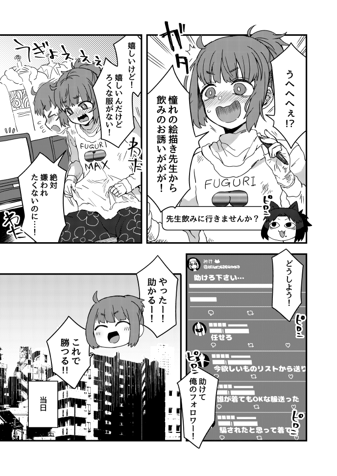 This is a pixiv picture whose title is Twitterにあげた漫画まとめ48.