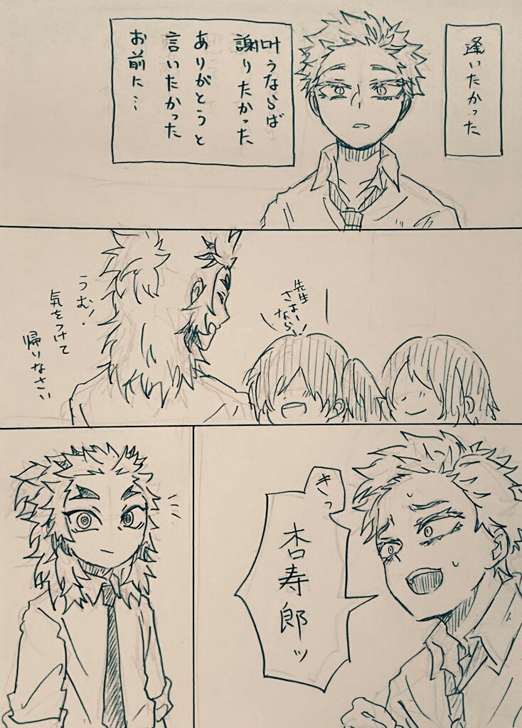 This is a pixiv picture whose title is あのときを後悔していた彼の話（修正）.