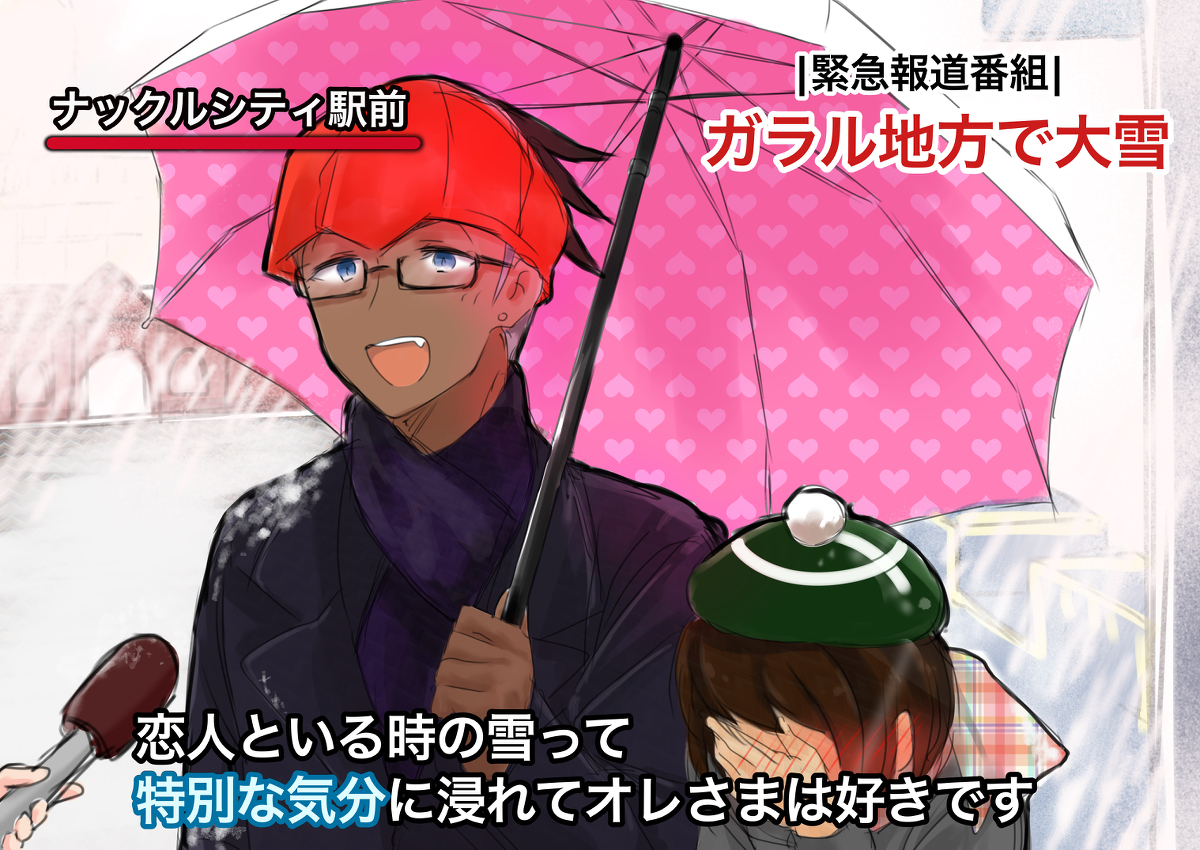 This is a pixiv picture whose title is キバユウまとめ.