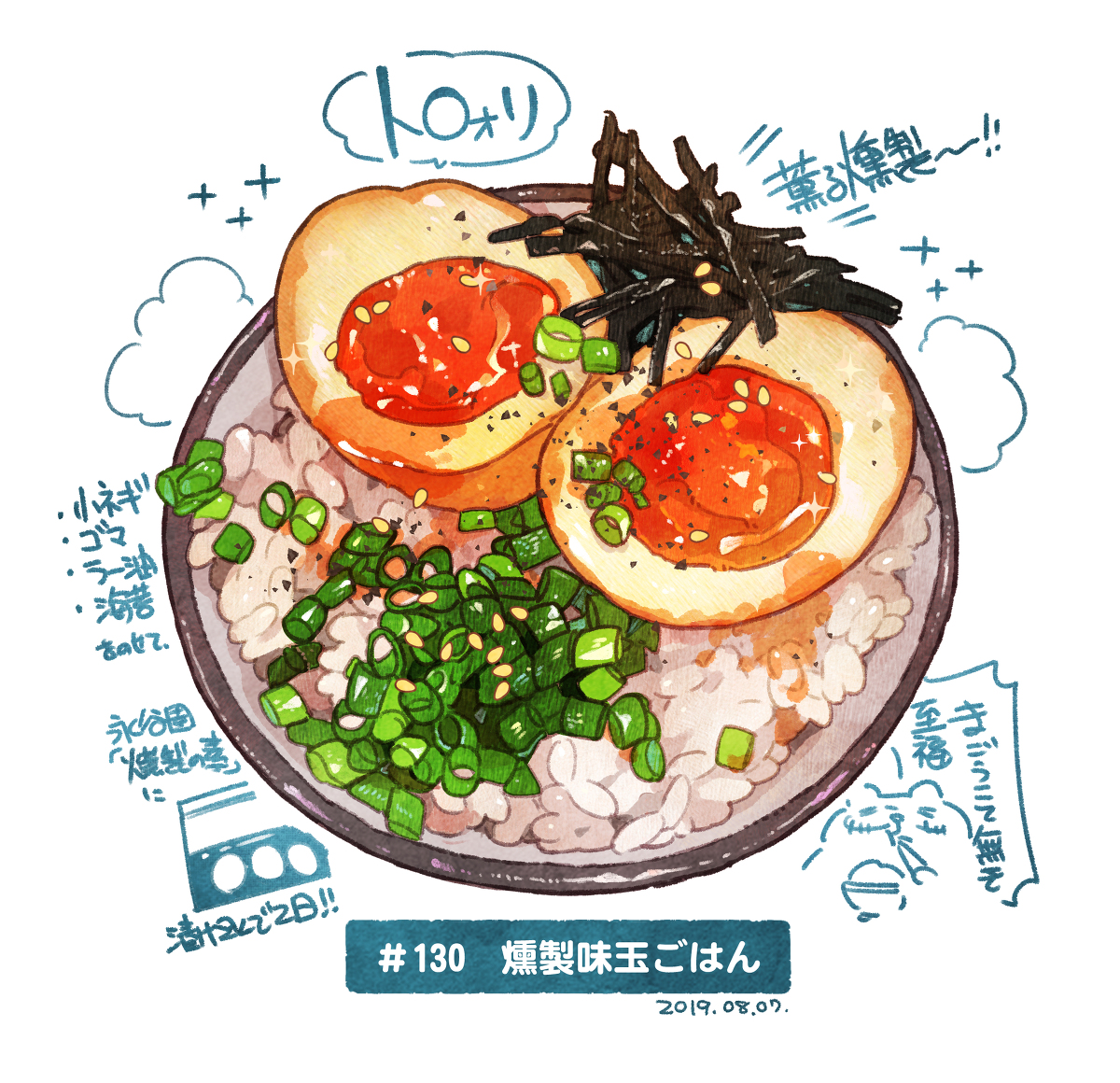 This is a pixiv picture whose title is ＃日刊ごはんと物語　【130-139食目】まとめ.