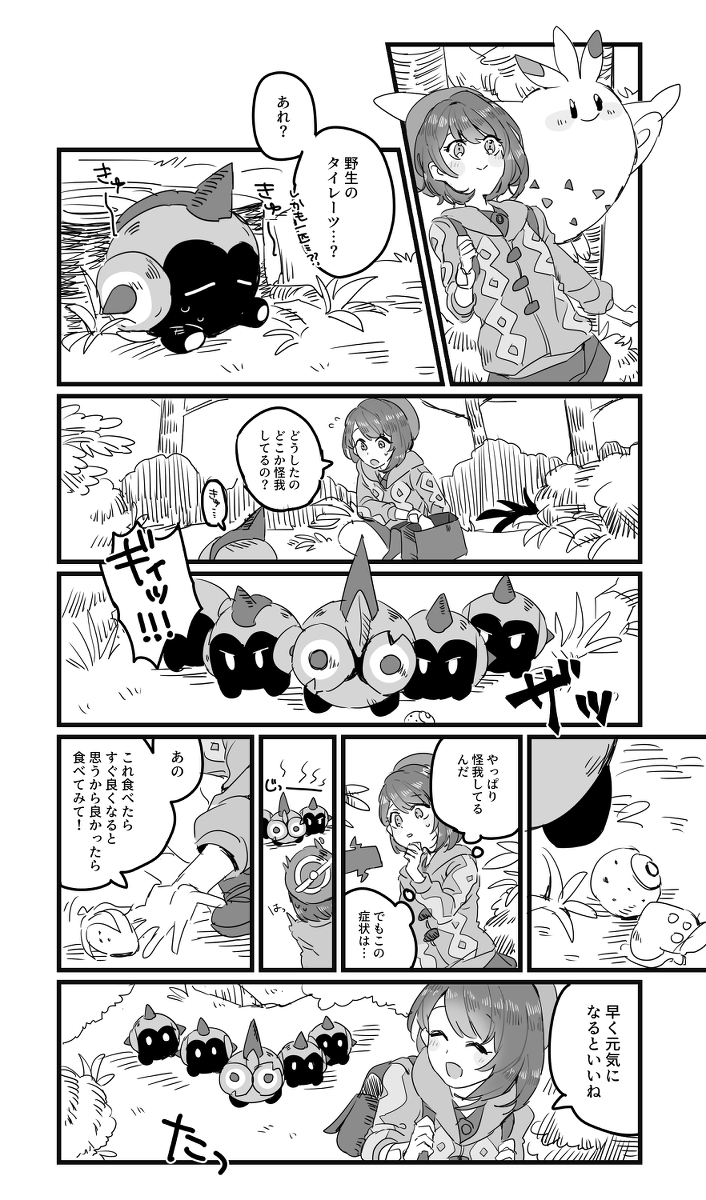 This is a pixiv picture whose title is いじっぱりタイレーツの話.