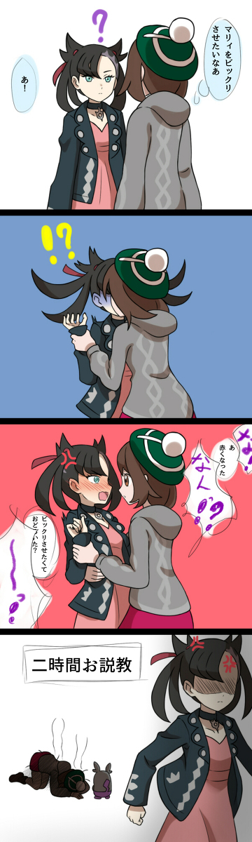 This is a pixiv picture whose title is 明日が平日だって　雷落ちてきたって.