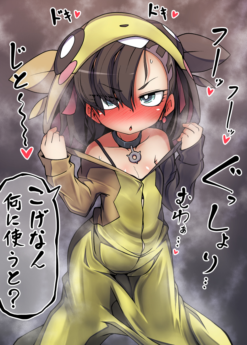 This is a pixiv picture whose title is 真夏のマリィ汁モルペコ着ぐるみ.