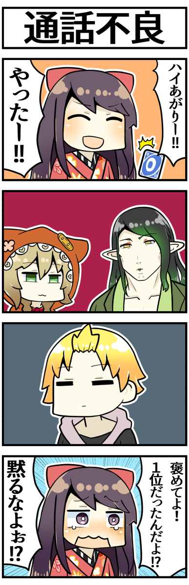 This is a pixiv picture whose title is 勝つとDiscordが不調になって褒めてもらえない先生.