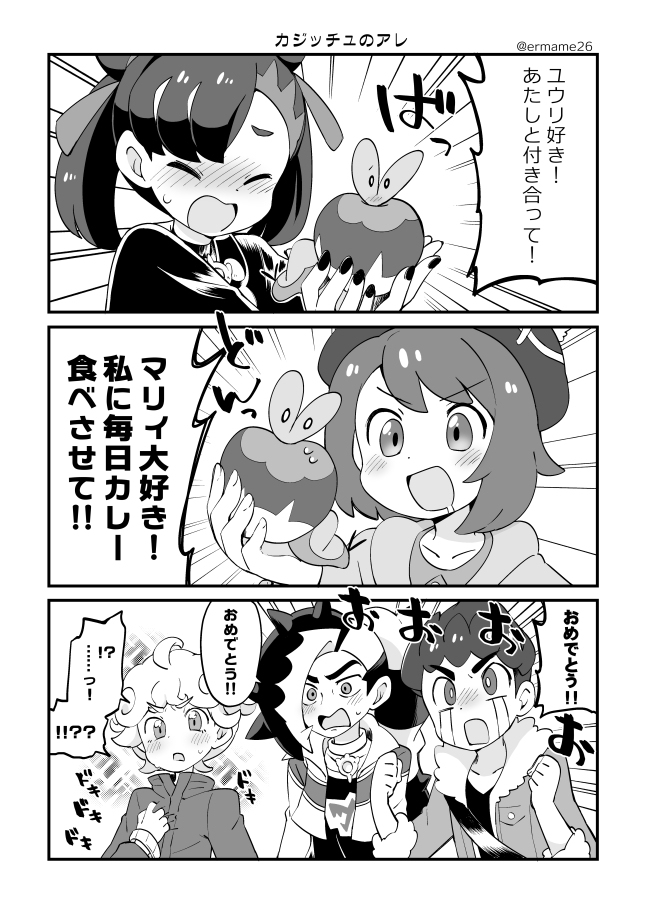 This is a pixiv picture whose title is ユウマリ.