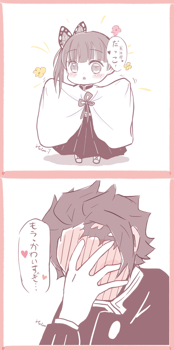 This is a pixiv picture whose title is 小さくなったのカナヲの威力.