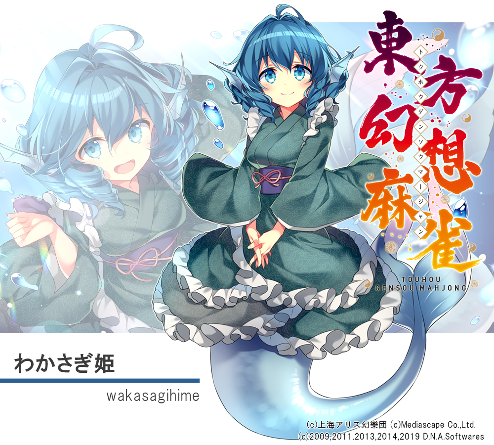 This is a pixiv picture whose title is 【東方幻想麻雀】わかさぎ姫.
